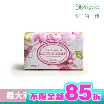 ITERITALIA 【Iteritalia伊特雅】頂級植萃香氛皂175g-阿瑪菲百合