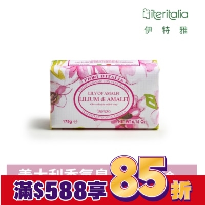 ITERITALIA 【Iteritalia伊特雅】頂級植萃香氛皂175g-阿瑪菲百合