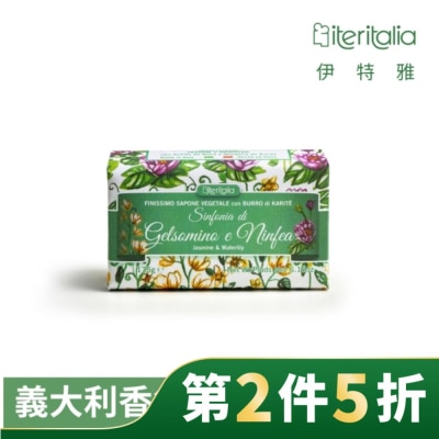 ITERITALIA 【Iteritalia伊特雅】頂級植萃香氛皂175g-茉莉睡蓮交響曲