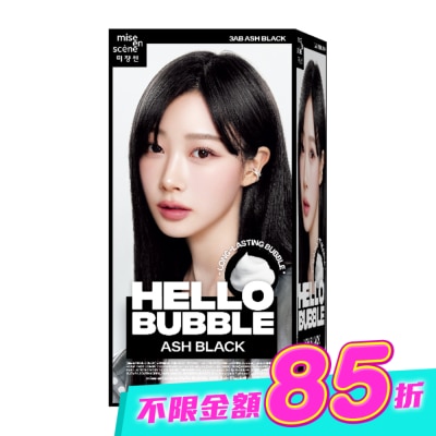 魅尚萱 - 魅尚萱 HELLO BUBBLE泡沫染髮劑 3AB 迷霧黑 image