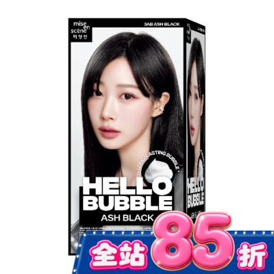 魅尚萱 - 魅尚萱 HELLO BUBBLE泡沫染髮劑 3AB 迷霧黑 image