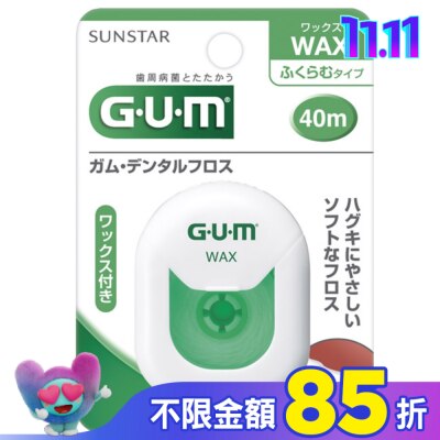 GUM GUM 牙周護理牙線含蠟膨脹型40m