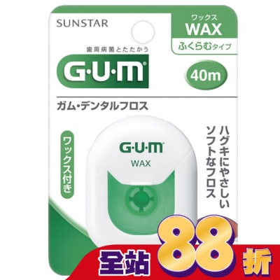 GUM - GUM 牙周護理牙線含蠟膨脹型40m