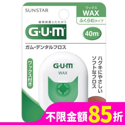 GUM GUM 牙周護理牙線含蠟膨脹型40m