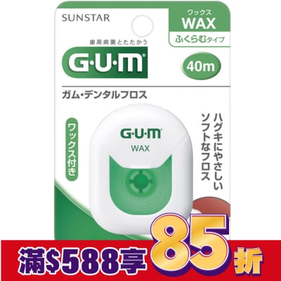 GUM GUM 牙周護理牙線含蠟膨脹型40m