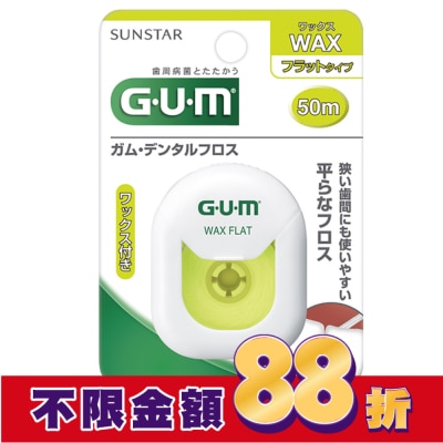 GUM GUM 牙周護理牙線含蠟滑順型50m