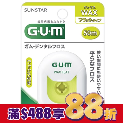 GUM GUM 牙周護理牙線含蠟滑順型50m