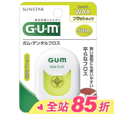GUM GUM 牙周護理牙線含蠟滑順型50m