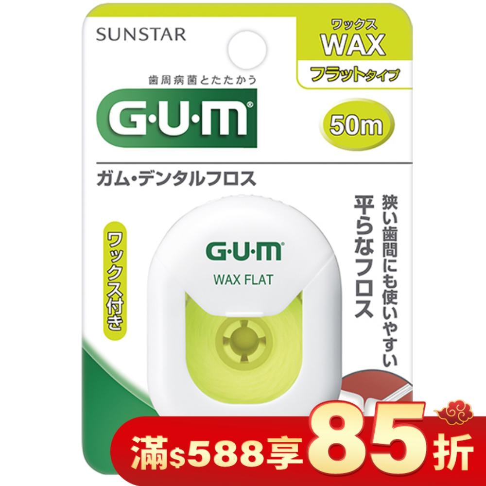 GUM 牙周護理牙線含蠟滑順型50m