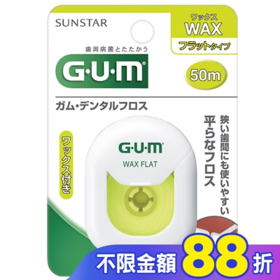 GUM GUM 牙周護理牙線含蠟滑順型50m