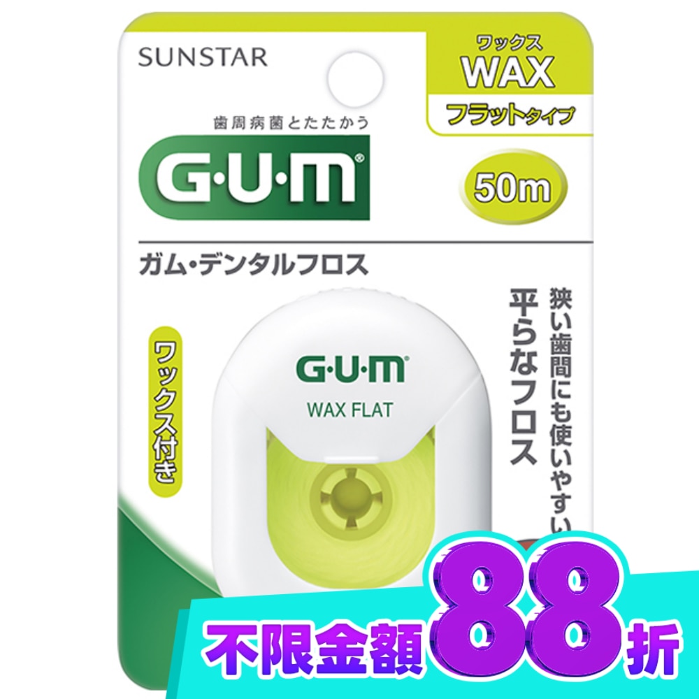 GUM 牙周護理牙線含蠟滑順型50m image