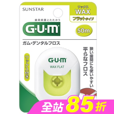 GUM - GUM 牙周護理牙線含蠟滑順型50m