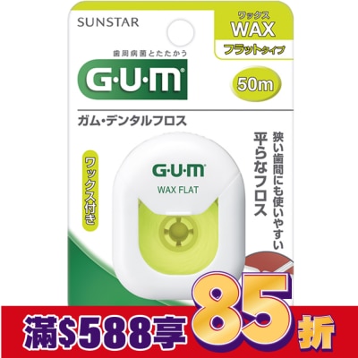 GUM GUM 牙周護理牙線含蠟滑順型50m
