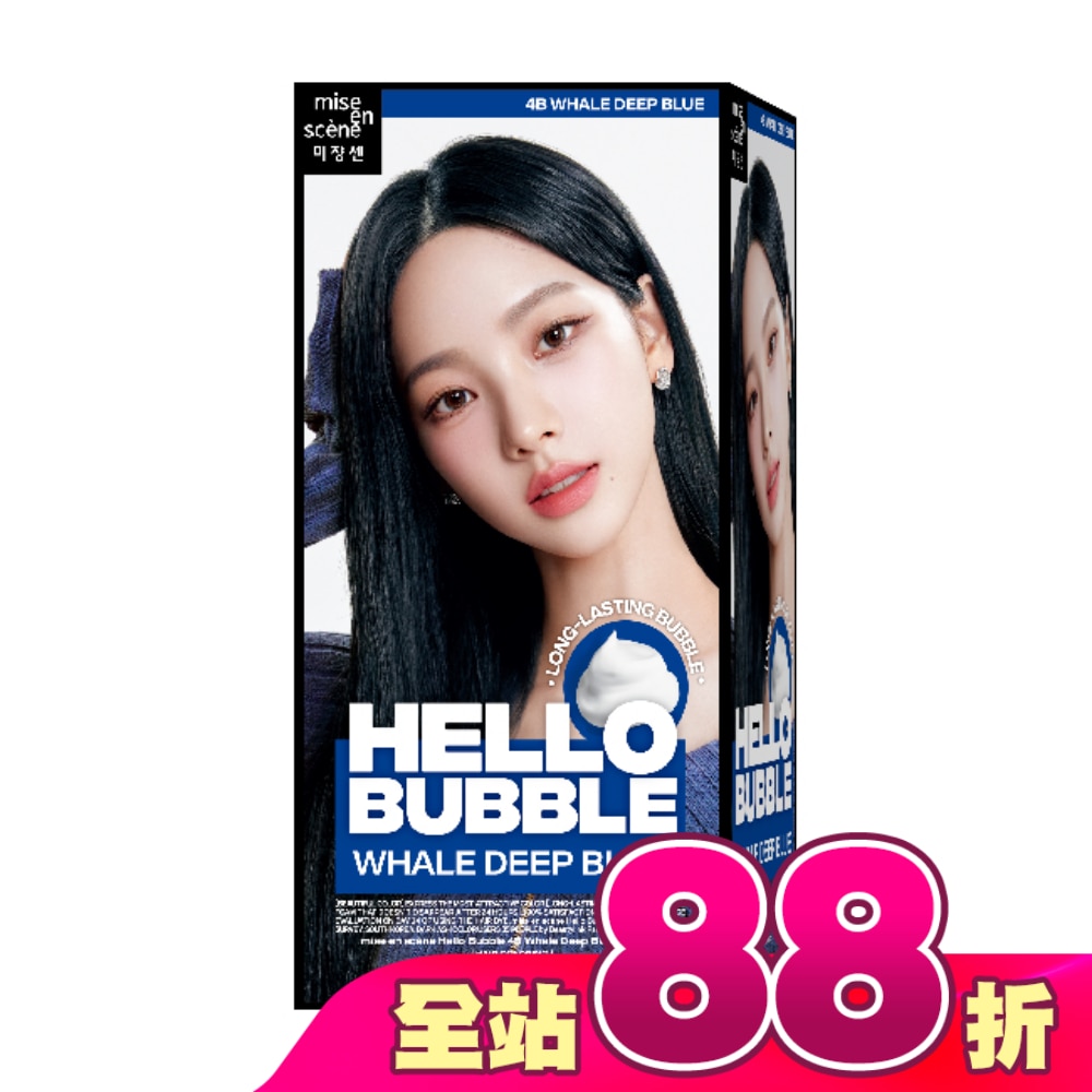 魅尚萱 HELLO BUBBLE泡沫染髮劑 4B 經典藍