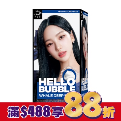 魅尚萱 魅尚萱 HELLO BUBBLE泡沫染髮劑 4B 經典藍