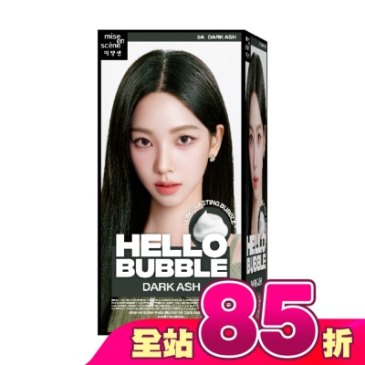 魅尚萱 - 魅尚萱 HELLO BUBBLE泡沫染髮劑 5A 霧灰黑