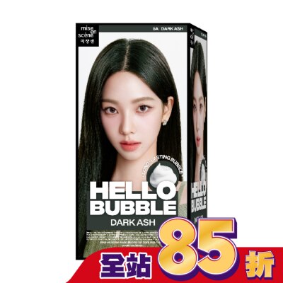 魅尚萱 魅尚萱 HELLO BUBBLE泡沫染髮劑 5A 霧灰黑