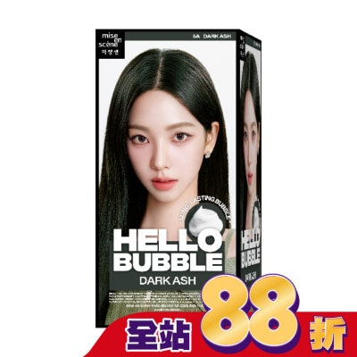 魅尚萱 - 魅尚萱 HELLO BUBBLE泡沫染髮劑 5A 霧灰黑