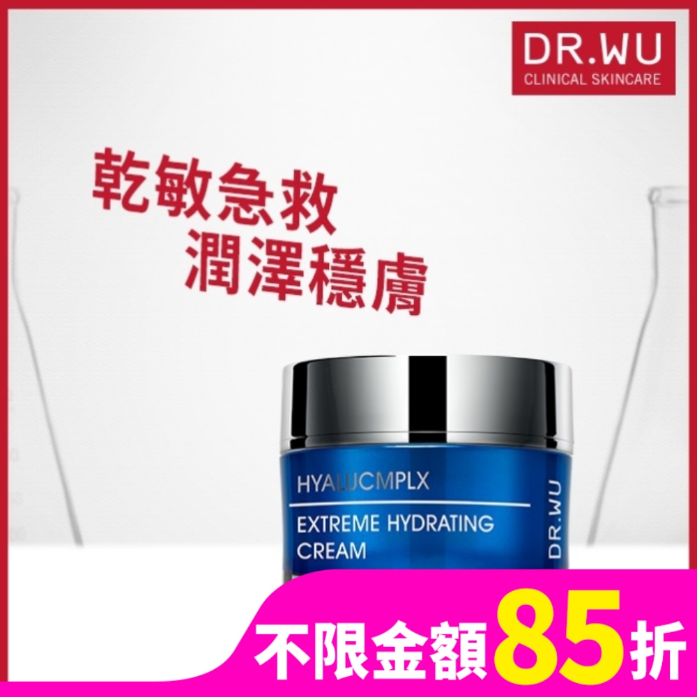 DR.WU DR.WU玻尿酸保濕精華霜50ML