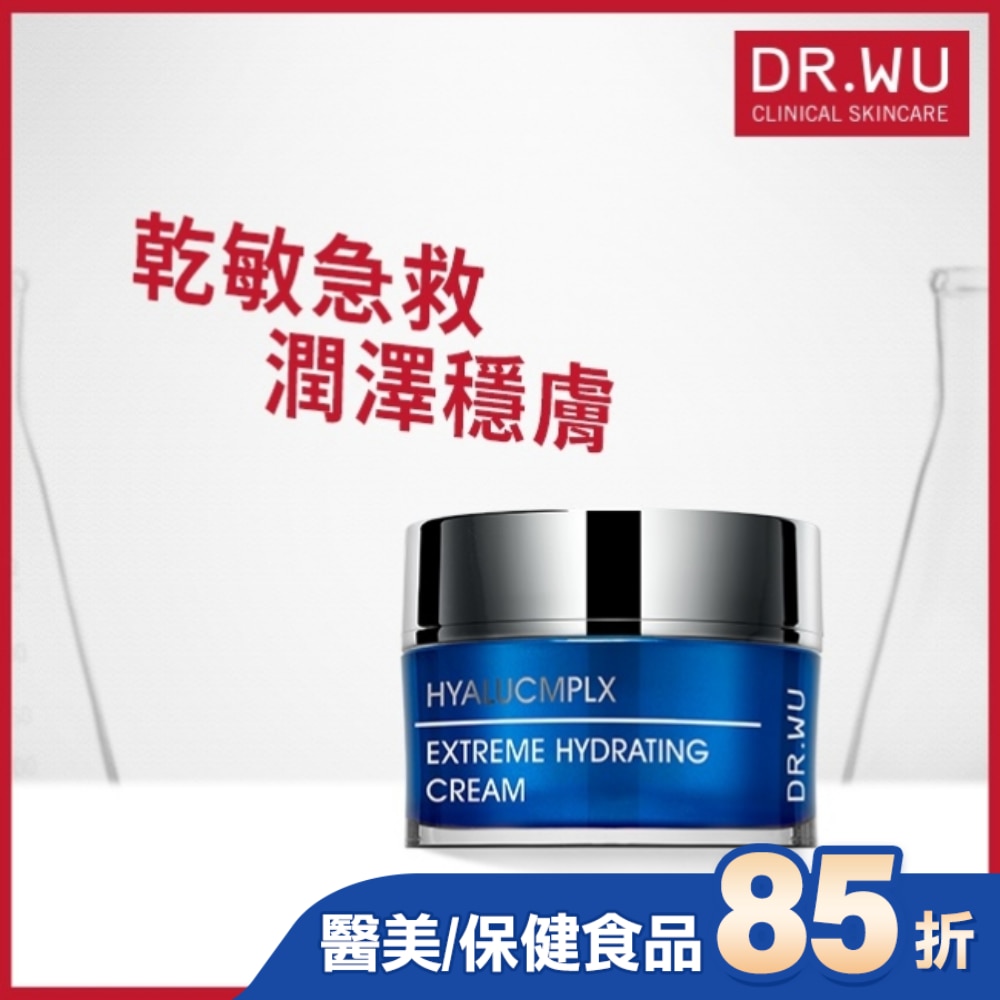 DR.WU玻尿酸保濕精華霜50ML