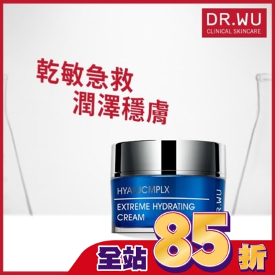 DR.WU DR.WU玻尿酸保濕精華霜50ML