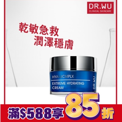 DR.WU DR.WU玻尿酸保濕精華霜50ML