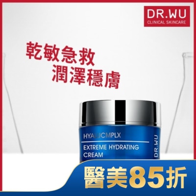 DR.WU DR.WU玻尿酸保濕精華霜50ML