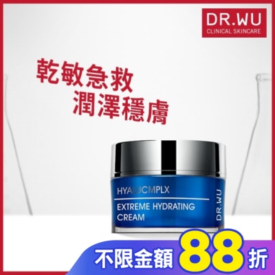 DR.WU DR.WU玻尿酸保濕精華霜50ML