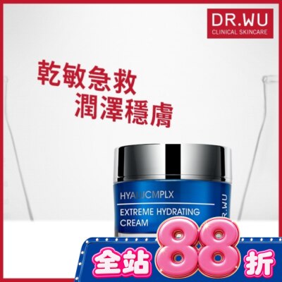 DR.WU DR.WU玻尿酸保濕精華霜50ML image