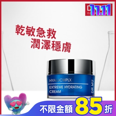 DR.WU DR.WU玻尿酸保濕精華霜50ML
