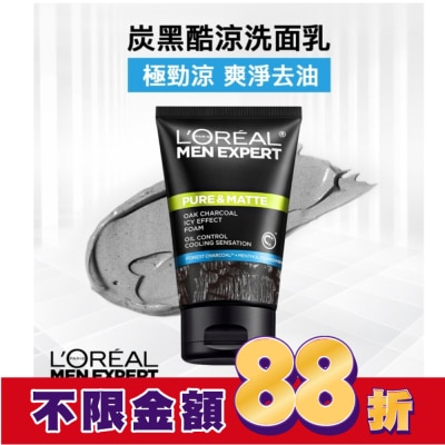 L`OREAL PARIS 巴黎萊雅 巴黎萊雅炭黑酷涼洗面乳100ml