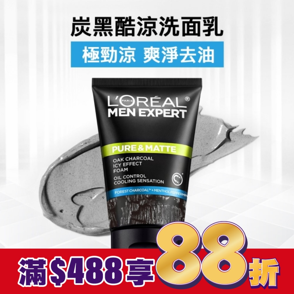 巴黎萊雅炭黑酷涼洗面乳100ml