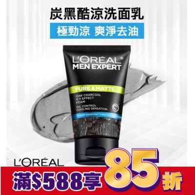 L`OREAL PARIS 巴黎萊雅 巴黎萊雅炭黑酷涼洗面乳100ml