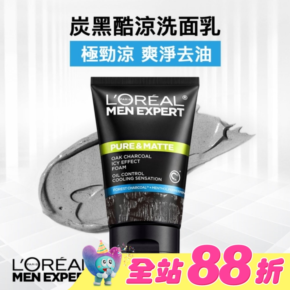 巴黎萊雅炭黑酷涼洗面乳100ml