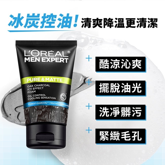 巴黎萊雅炭黑酷涼洗面乳100ml image