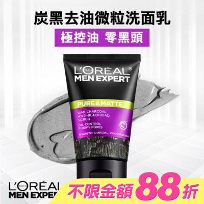 L`OREAL PARIS 巴黎萊雅 - 巴黎萊雅炭黑去油微粒洗面乳100ml
