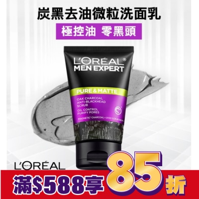 L`OREAL PARIS 巴黎萊雅 巴黎萊雅炭黑去油微粒洗面乳100ml