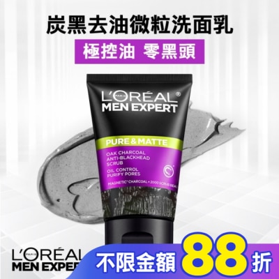 L`OREAL PARIS 巴黎萊雅 巴黎萊雅炭黑去油微粒洗面乳100ml