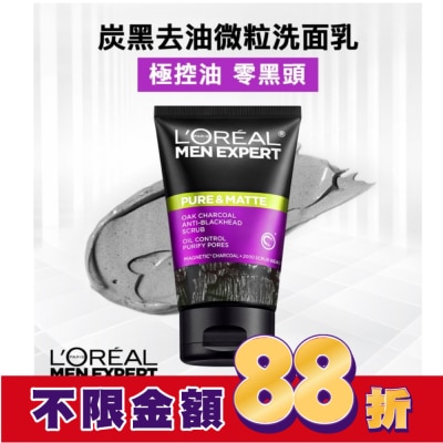 L`OREAL PARIS 巴黎萊雅 巴黎萊雅炭黑去油微粒洗面乳100ml