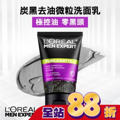 L`OREAL PARIS 巴黎萊雅 - 巴黎萊雅炭黑去油微粒洗面乳100ml