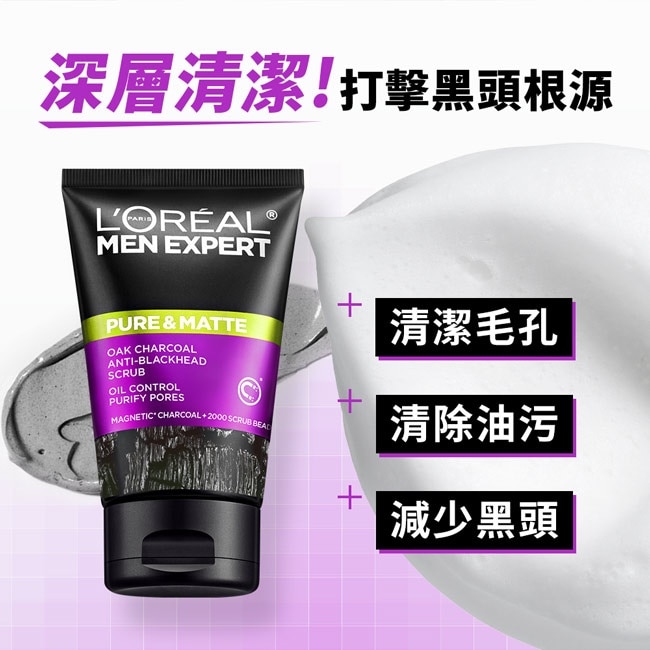 巴黎萊雅炭黑去油微粒洗面乳100ml image