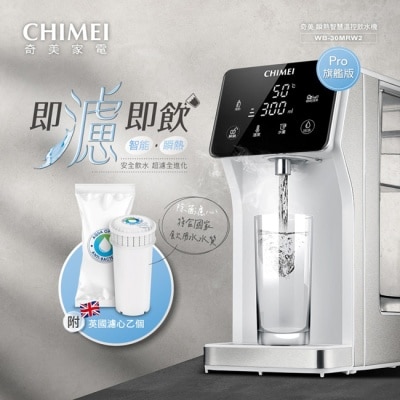 CHIMEI 奇美 CHIMEI奇美瞬熱智慧溫控飲水機 WB-30MRW2