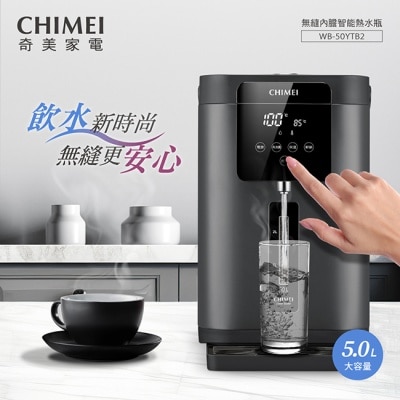 CHIMEI 奇美 CHIMEI奇美5.0L不鏽鋼無縫內膽智能溫控熱水瓶 WB-50YTB2