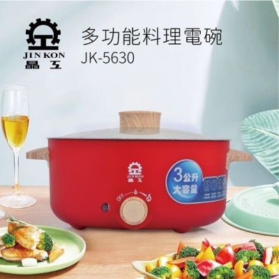 晶工牌 晶工牌3公升多功能料理電碗/美食鍋 JK-5630