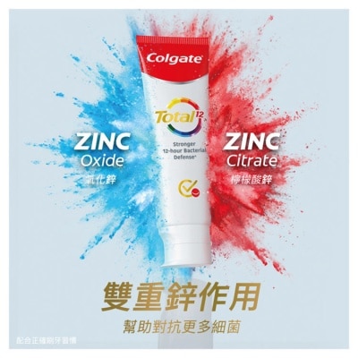 高露潔Colgate 高露潔全效牙膏抗菌抗敏1+1超值組