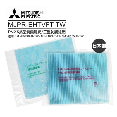 MITSUBISHI MITSUBISHI三菱PM2.5抗菌消臭濾網/三重防護濾網(日本原裝) MJPR-EHTVFT-TW