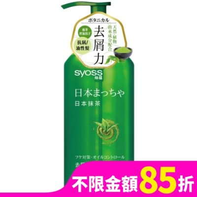 絲蘊 syoss 絲蘊去屑控油洗髮露420ml(日本抹茶)
