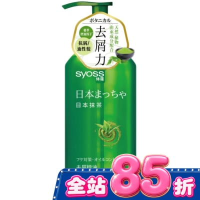絲蘊 syoss 絲蘊去屑控油洗髮露420ml(日本抹茶) image