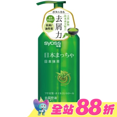 絲蘊 syoss - 絲蘊去屑控油洗髮露420ml(日本抹茶)