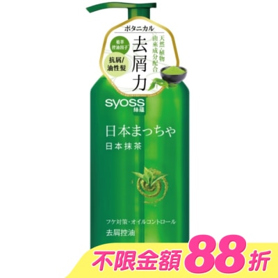 絲蘊 syoss - 絲蘊去屑控油洗髮露420ml(日本抹茶)